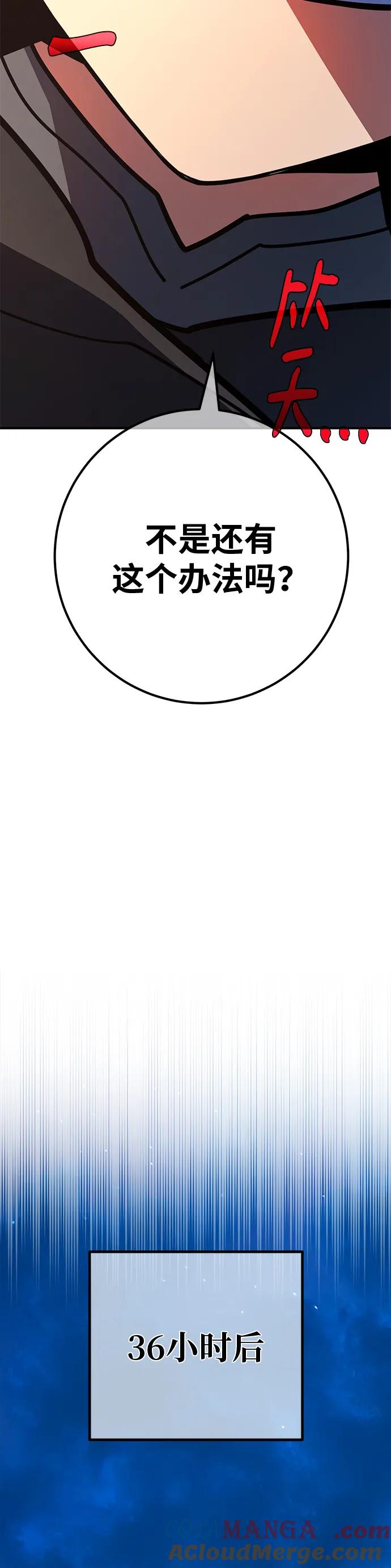 [第121话]盖尔联邦和导火线（4）-游戏最强搅局者-JSP,YATO/Fried-Mandu（第40张）