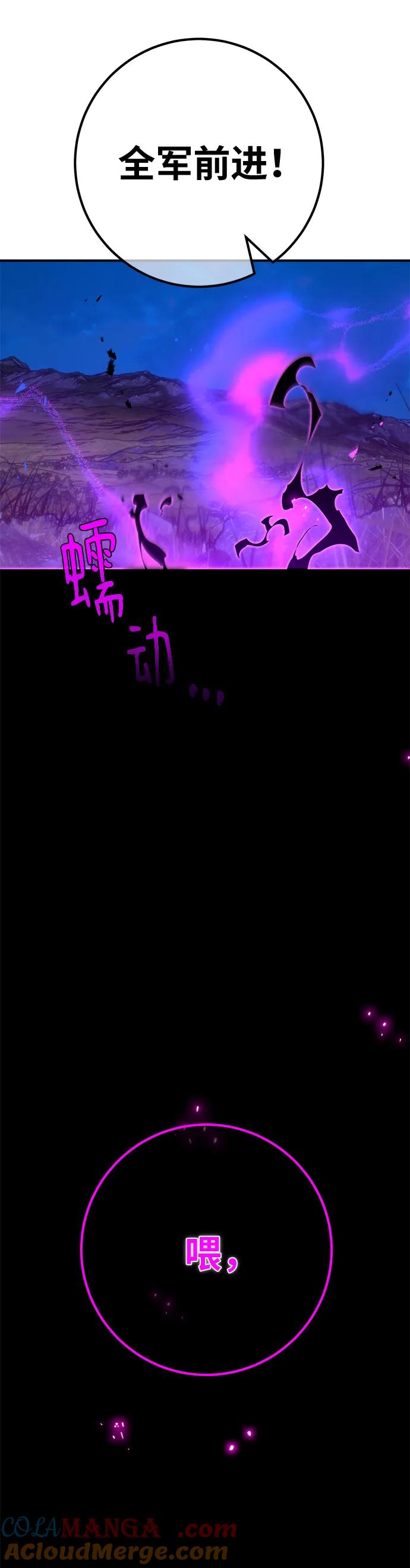 [第121话]盖尔联邦和导火线（4）-游戏最强搅局者-JSP,YATO/Fried-Mandu（第43张）