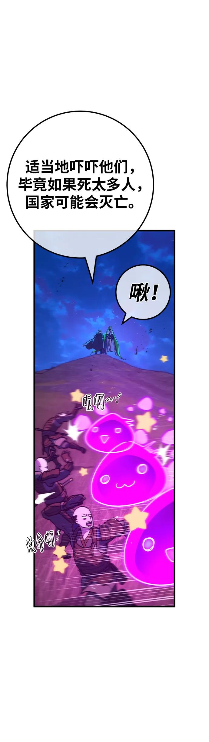 [第122话]破坏狂的信息-游戏最强搅局者-JSP,YATO/Fried-Mandu（第11张）
