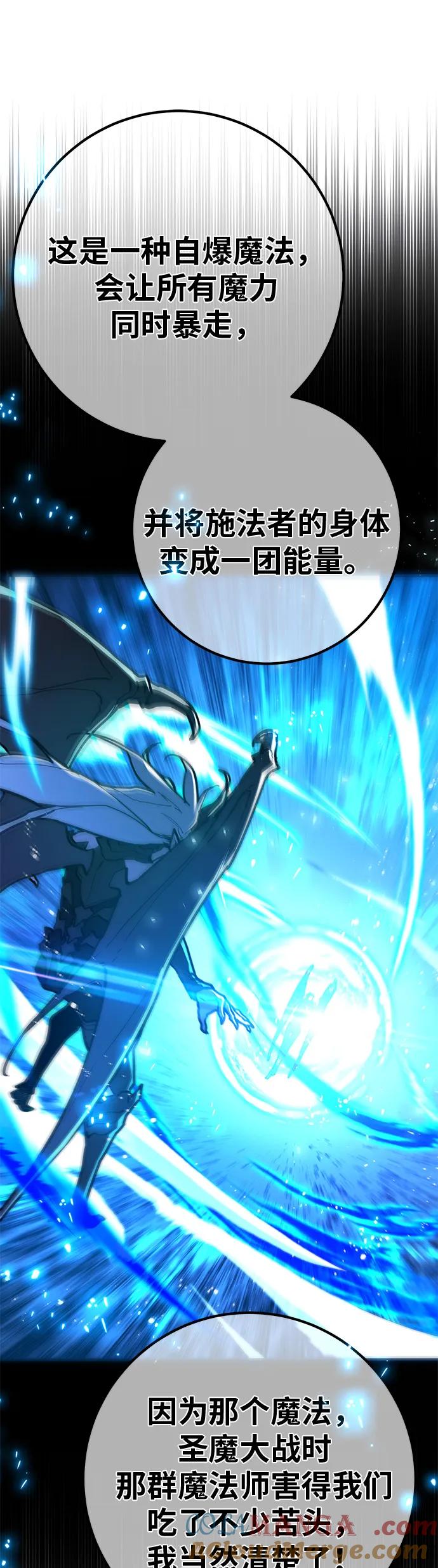 [第121话]盖尔联邦和导火线（4）-游戏最强搅局者-JSP,YATO/Fried-Mandu（第22张）