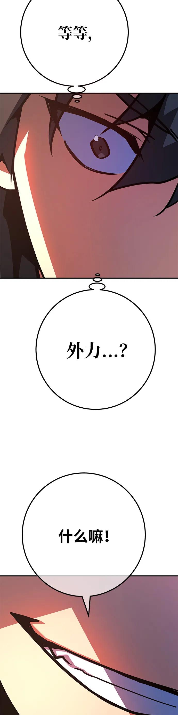 [第121话]盖尔联邦和导火线（4）-游戏最强搅局者-JSP,YATO/Fried-Mandu（第39张）