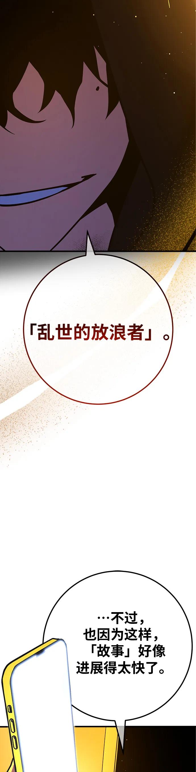 [第123话]最久远的黑暗（1）-游戏最强搅局者-JSP,YATO/Fried-Mandu（第5张）