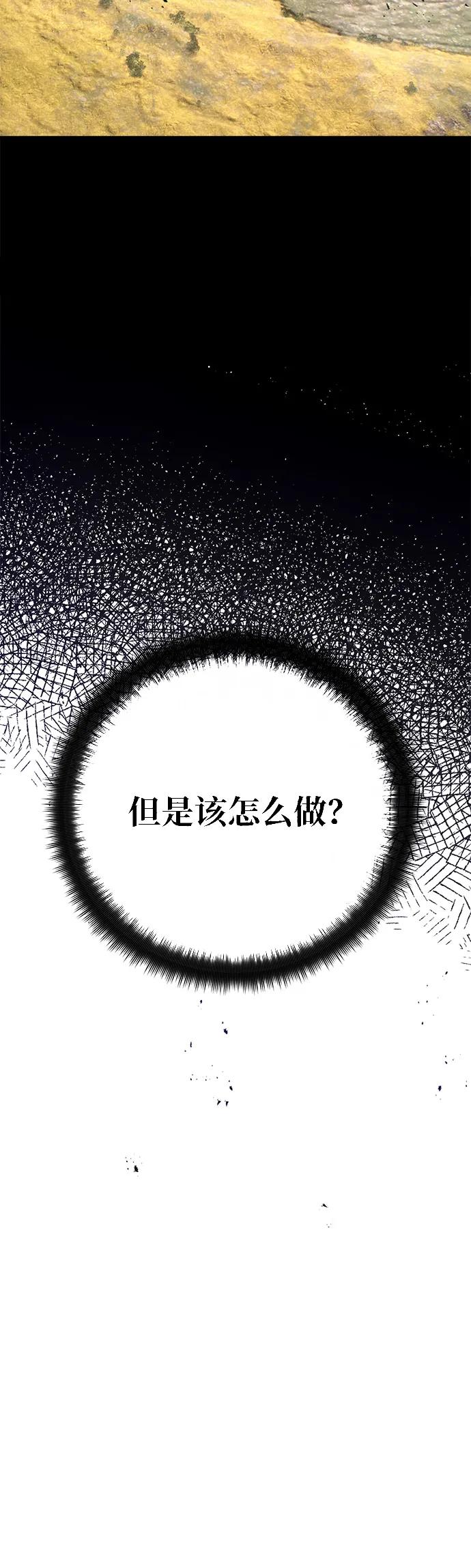 [第121话]盖尔联邦和导火线（4）-游戏最强搅局者-JSP,YATO/Fried-Mandu（第36张）
