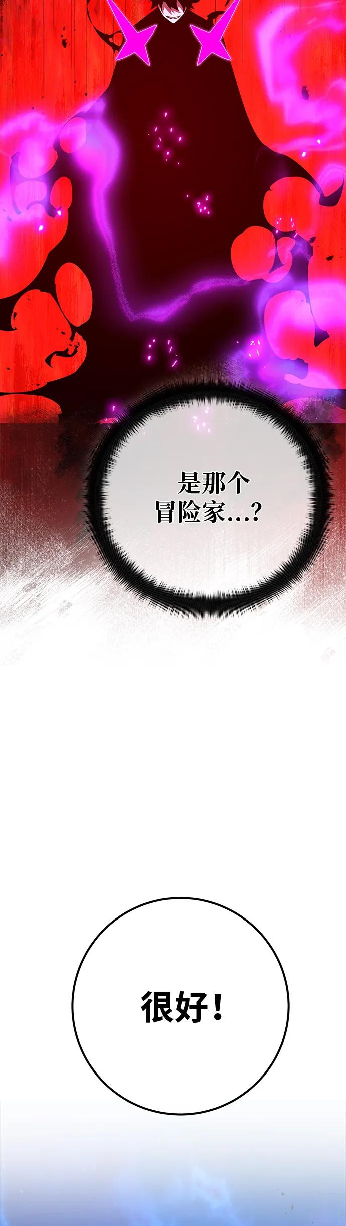 [第122话]破坏狂的信息-游戏最强搅局者-JSP,YATO/Fried-Mandu（第9张）