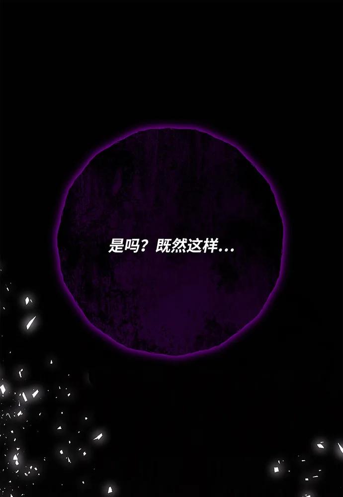 [第116话]精灵术士（5）-游戏最强搅局者-JSP,YATO/Fried-Mandu（第2张）