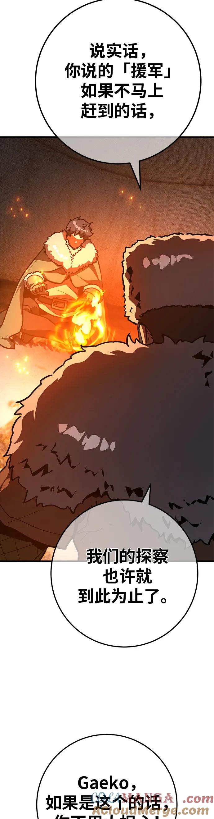 [第123话]最久远的黑暗（1）-游戏最强搅局者-JSP,YATO/Fried-Mandu（第19张）