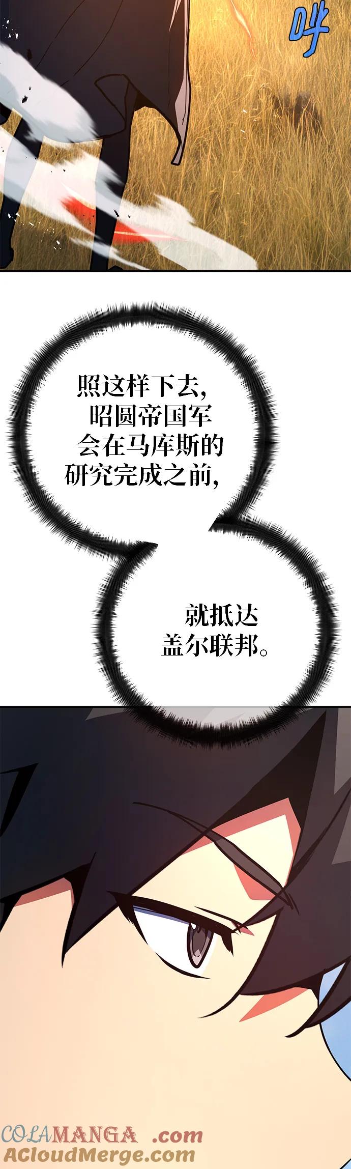 [第121话]盖尔联邦和导火线（4）-游戏最强搅局者-JSP,YATO/Fried-Mandu（第34张）