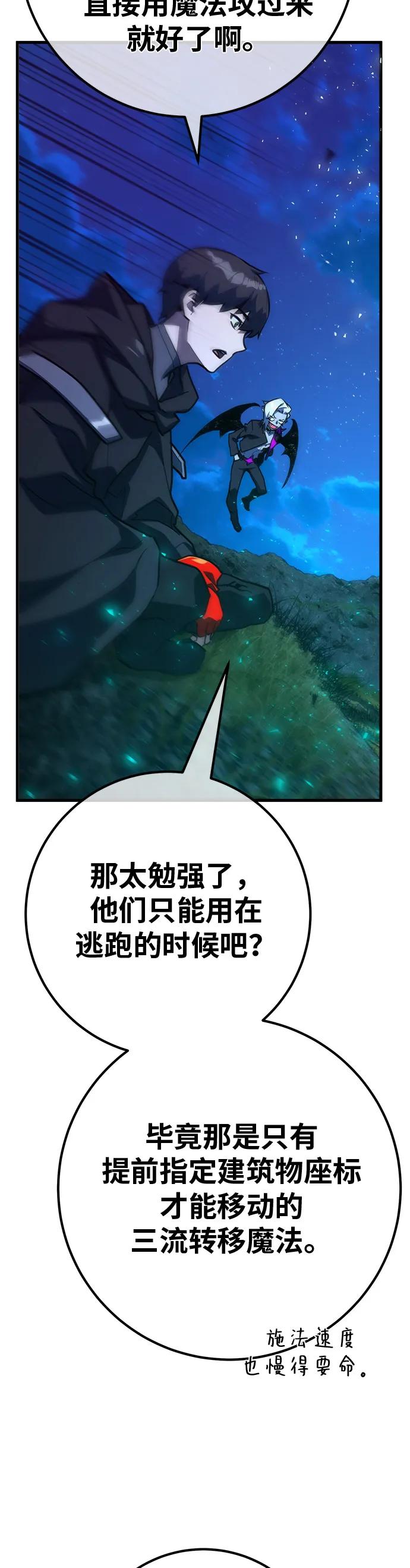 [第122话]破坏狂的信息-游戏最强搅局者-JSP,YATO/Fried-Mandu（第15张）
