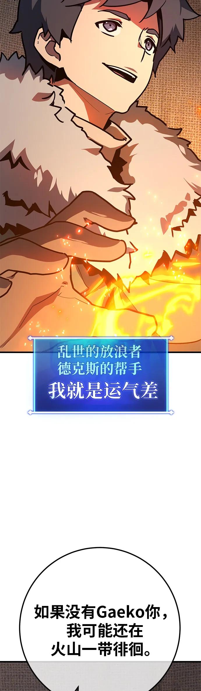 [第123话]最久远的黑暗（1）-游戏最强搅局者-JSP,YATO/Fried-Mandu（第15张）