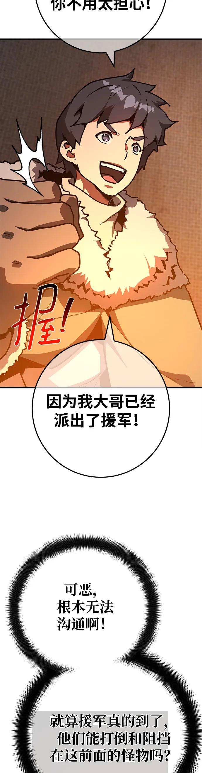 [第123话]最久远的黑暗（1）-游戏最强搅局者-JSP,YATO/Fried-Mandu（第20张）