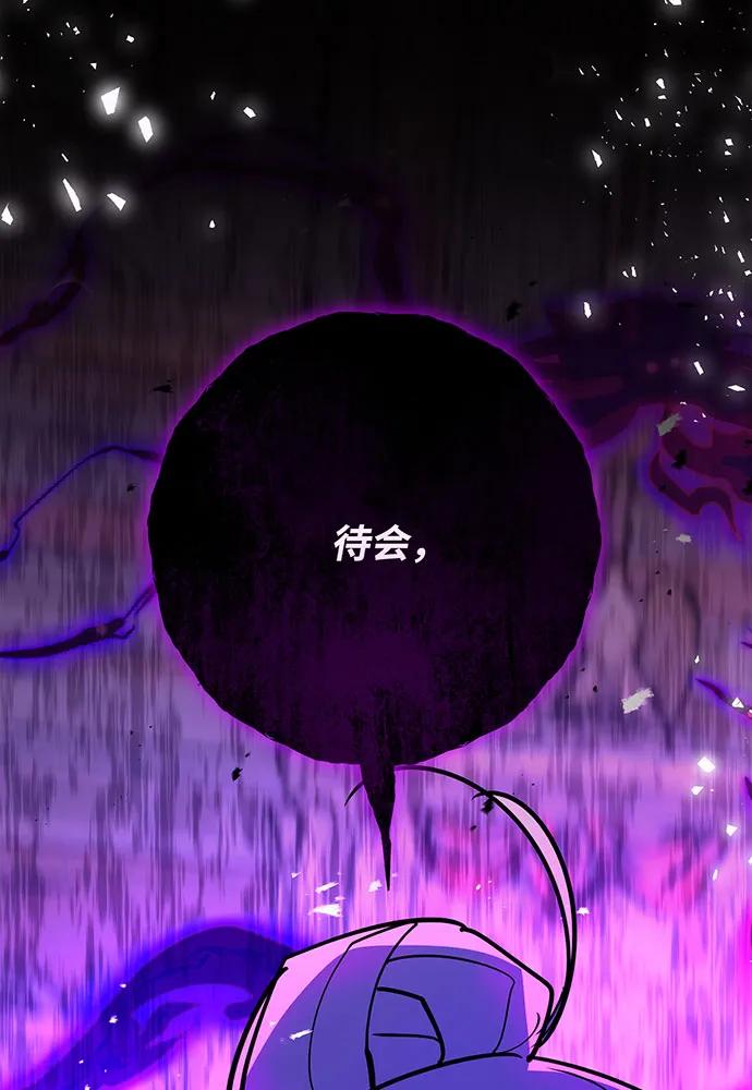[第116话]精灵术士（5）-游戏最强搅局者-JSP,YATO/Fried-Mandu（第3张）