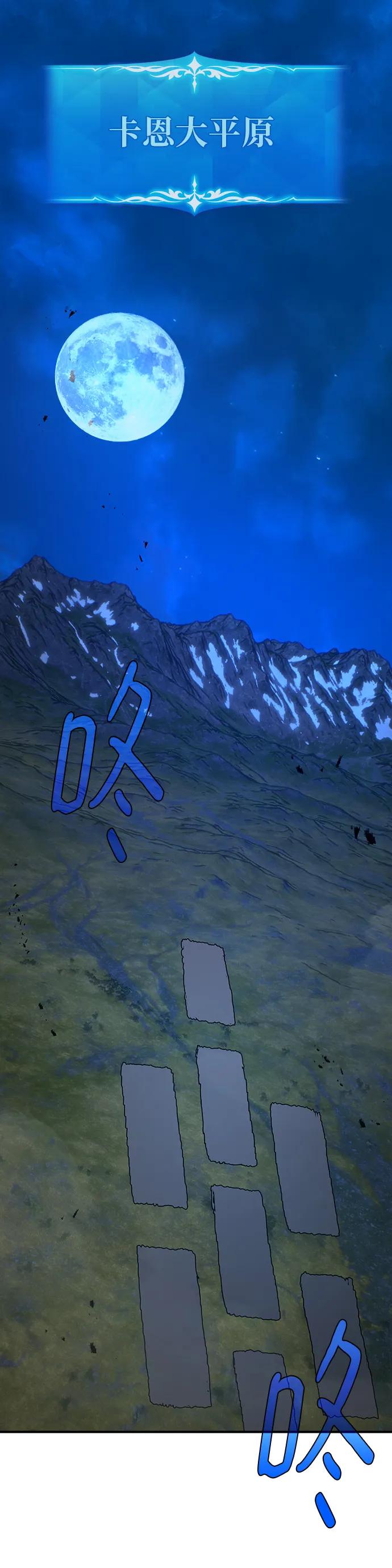 [第121话]盖尔联邦和导火线（4）-游戏最强搅局者-JSP,YATO/Fried-Mandu（第41张）