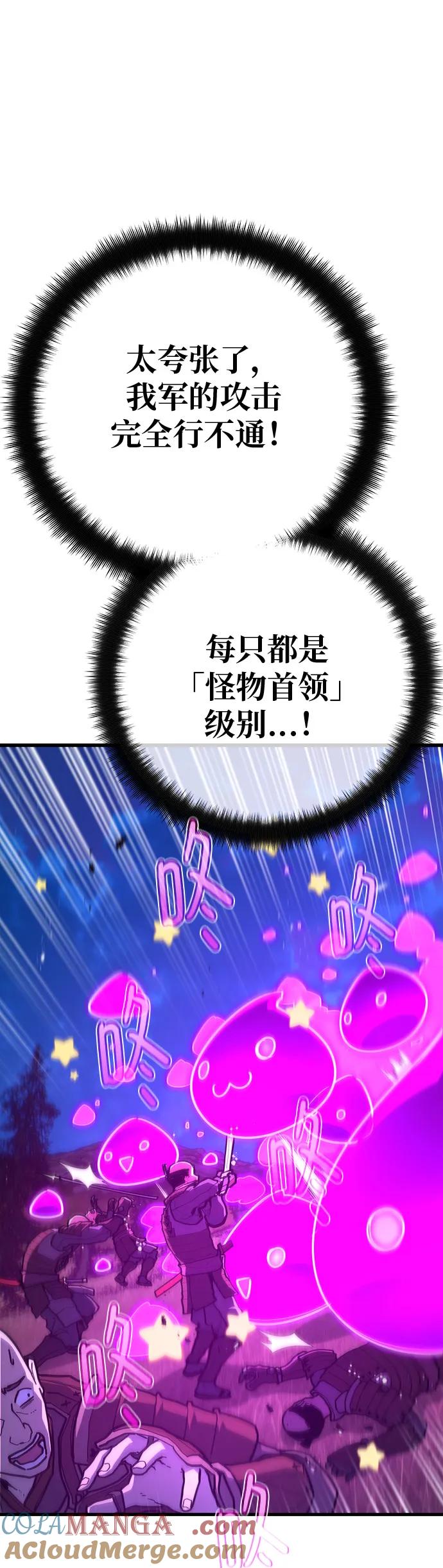 [第122话]破坏狂的信息-游戏最强搅局者-JSP,YATO/Fried-Mandu（第7张）