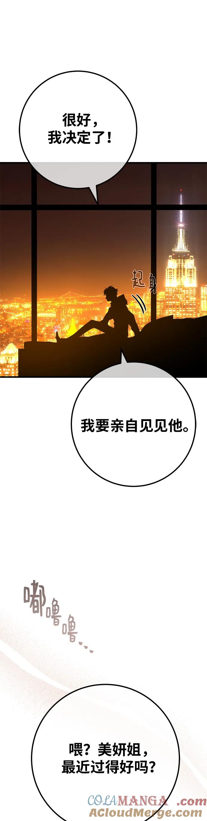 [第123话]最久远的黑暗（1）-游戏最强搅局者-JSP,YATO/Fried-Mandu（第7张）