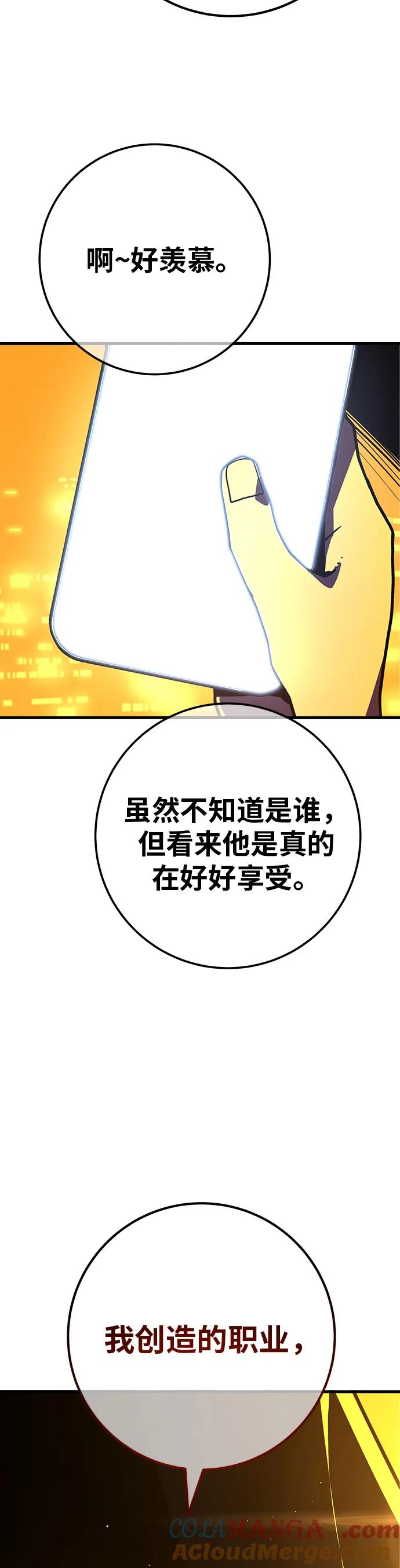 [第123话]最久远的黑暗（1）-游戏最强搅局者-JSP,YATO/Fried-Mandu（第4张）