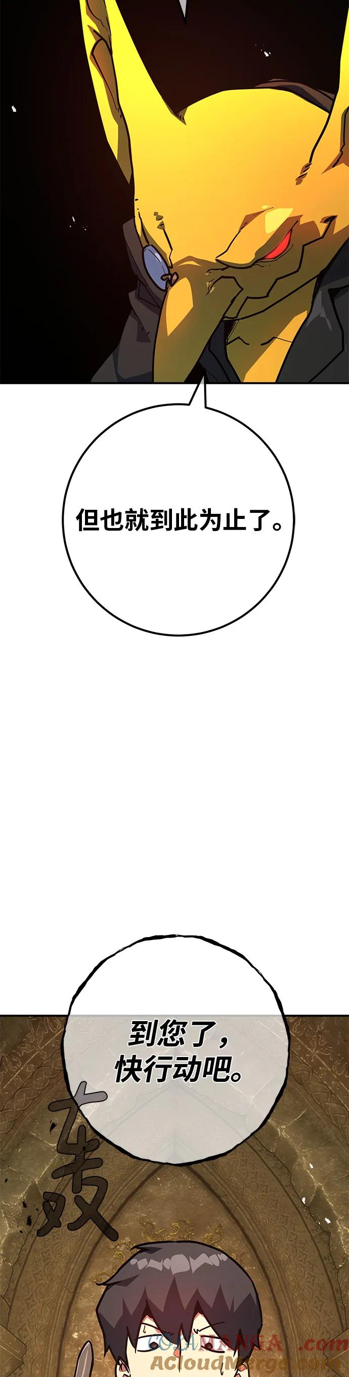 [第121话]盖尔联邦和导火线（4）-游戏最强搅局者-JSP,YATO/Fried-Mandu（第4张）