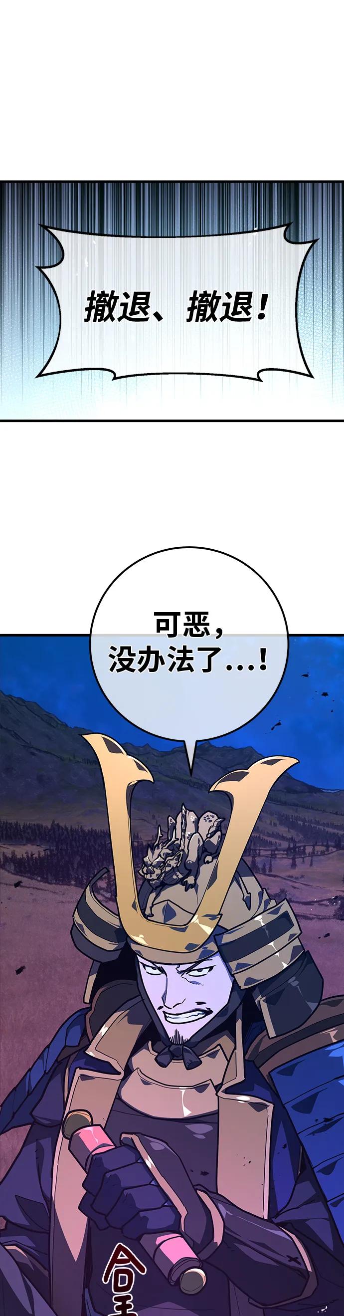 [第122话]破坏狂的信息-游戏最强搅局者-JSP,YATO/Fried-Mandu（第12张）