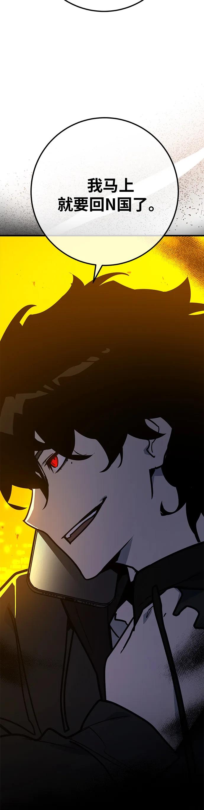 [第123话]最久远的黑暗（1）-游戏最强搅局者-JSP,YATO/Fried-Mandu（第8张）