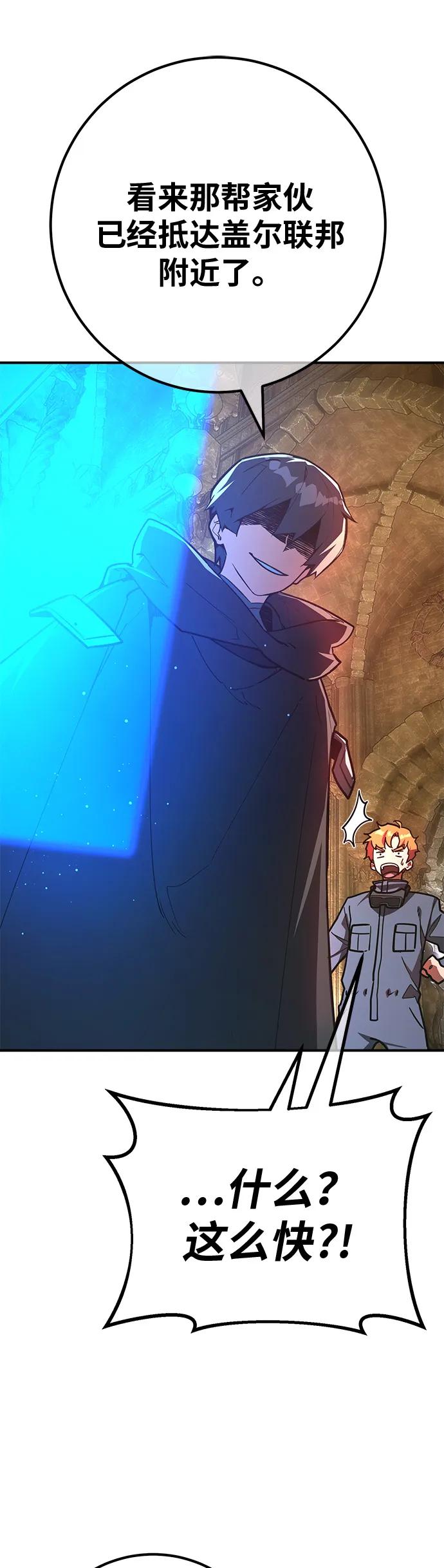 [第121话]盖尔联邦和导火线（4）-游戏最强搅局者-JSP,YATO/Fried-Mandu（第27张）