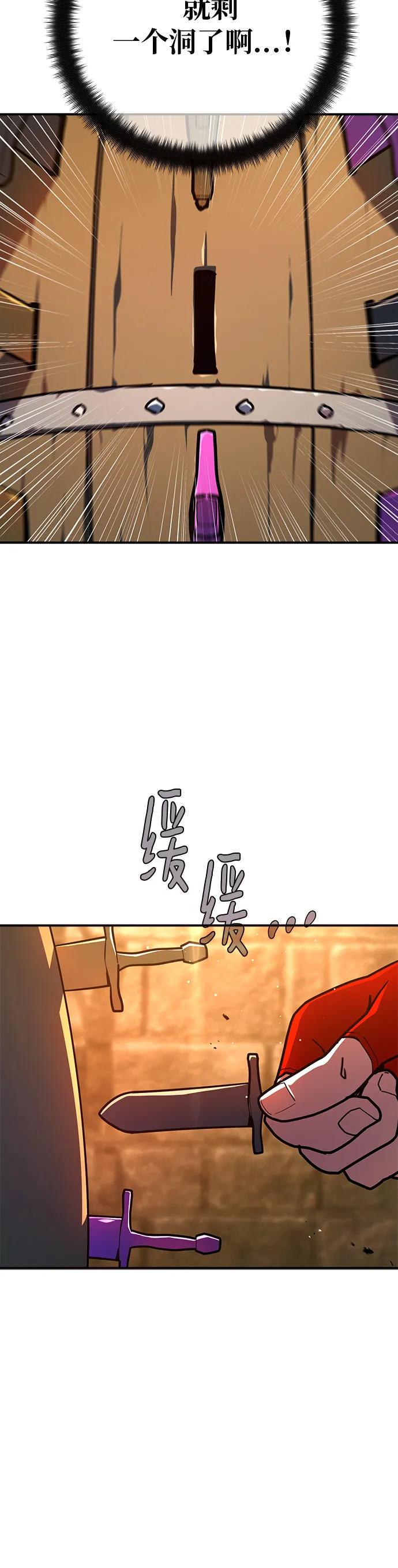 [第121话]盖尔联邦和导火线（4）-游戏最强搅局者-JSP,YATO/Fried-Mandu（第6张）