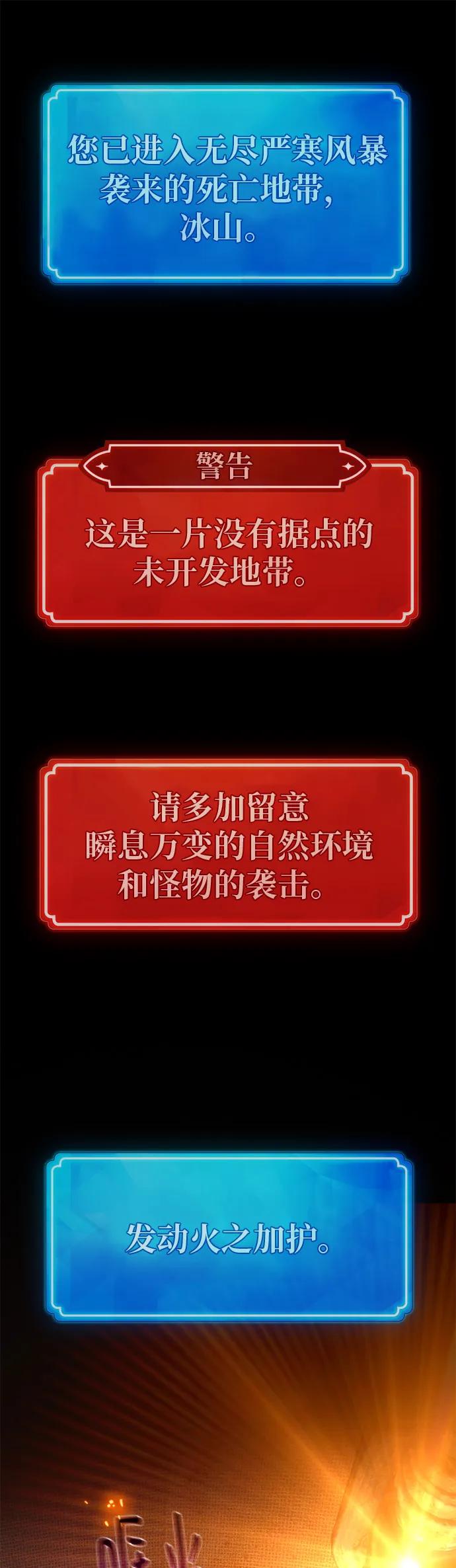 [第123话]最久远的黑暗（1）-游戏最强搅局者-JSP,YATO/Fried-Mandu（第12张）
