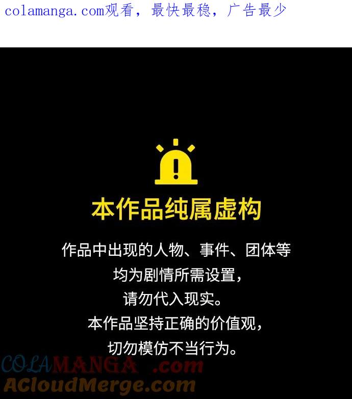 [第121话]盖尔联邦和导火线（4）-游戏最强搅局者-JSP,YATO/Fried-Mandu（第1张）