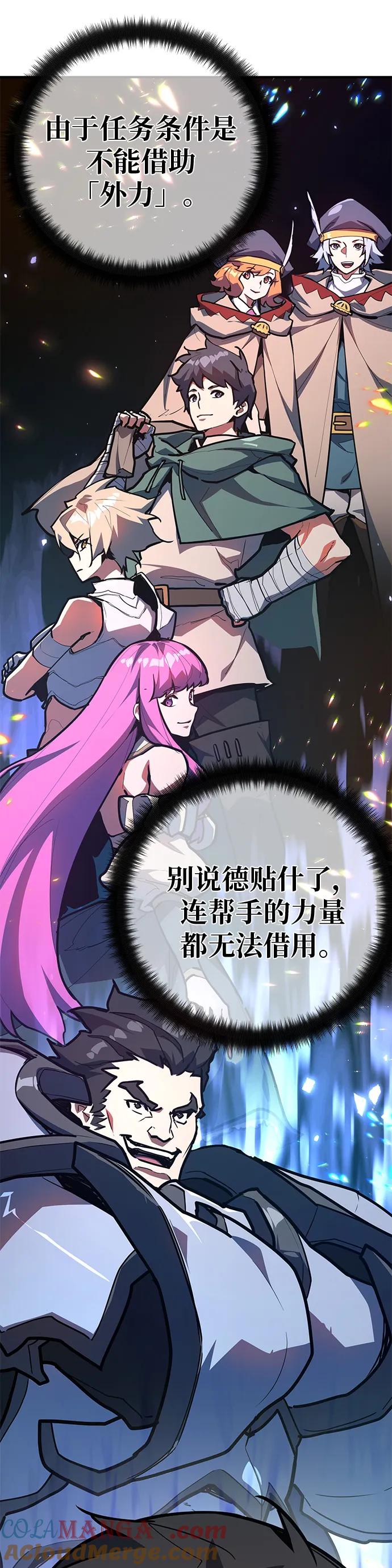 [第121话]盖尔联邦和导火线（4）-游戏最强搅局者-JSP,YATO/Fried-Mandu（第37张）