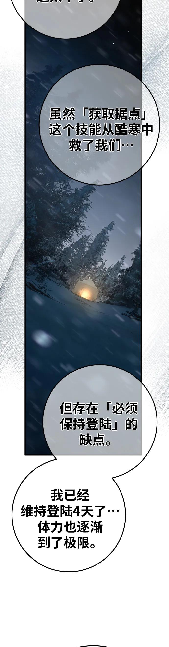 [第123话]最久远的黑暗（1）-游戏最强搅局者-JSP,YATO/Fried-Mandu（第18张）