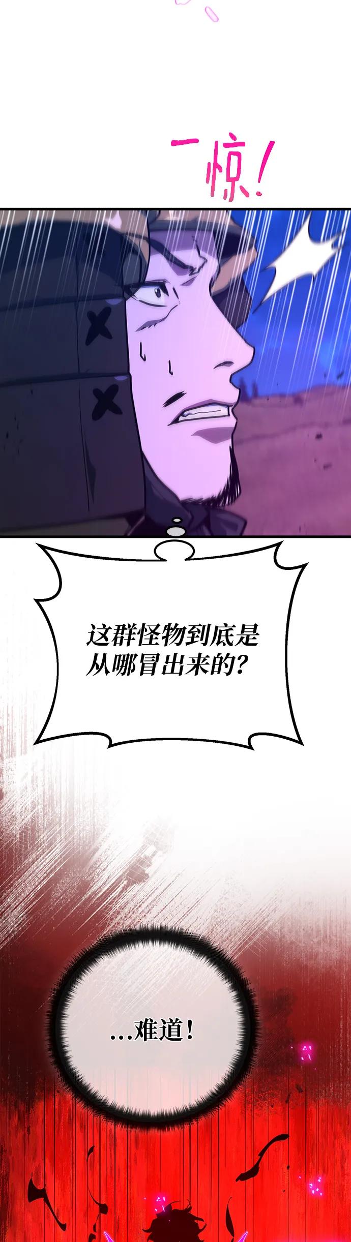 [第122话]破坏狂的信息-游戏最强搅局者-JSP,YATO/Fried-Mandu（第8张）