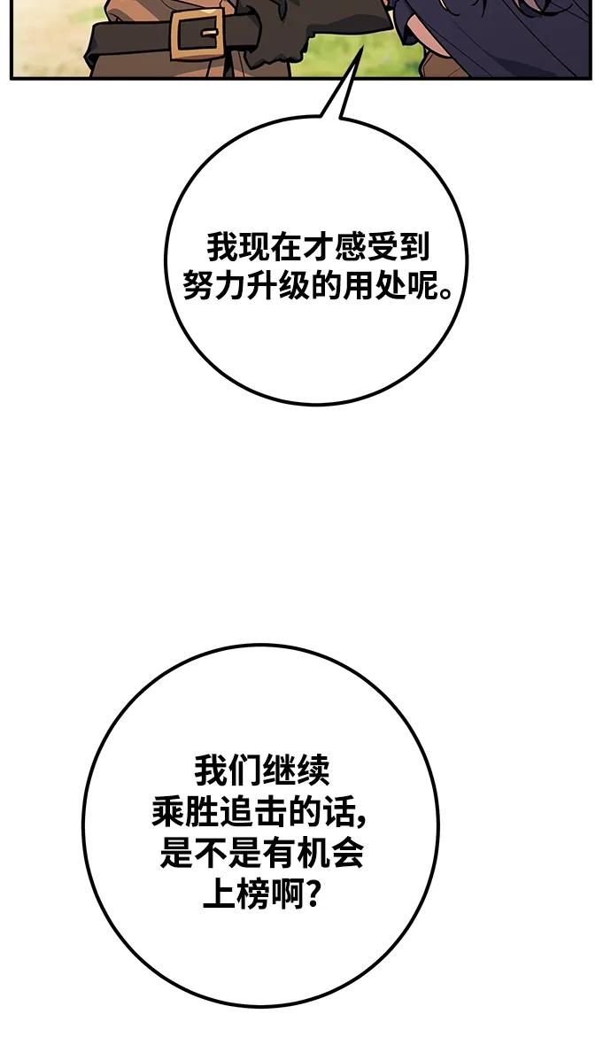 [第9话]史莱姆太强了（4）-游戏最强搅局者-JSP,YATO/Fried-Mandu（第6张）