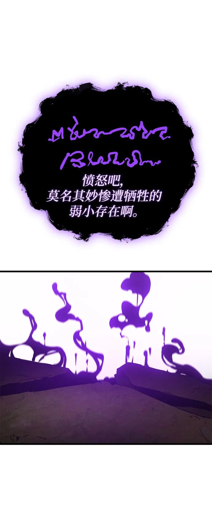 [第9话]史莱姆太强了（4）-游戏最强搅局者-JSP,YATO/Fried-Mandu（第9张）