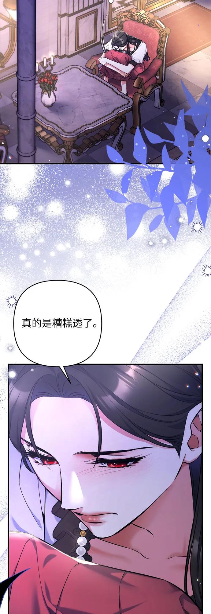 第98话-拯救被遗弃的最爱角色-Ryuho/Kim Seonyu,Kimyong（第33张）