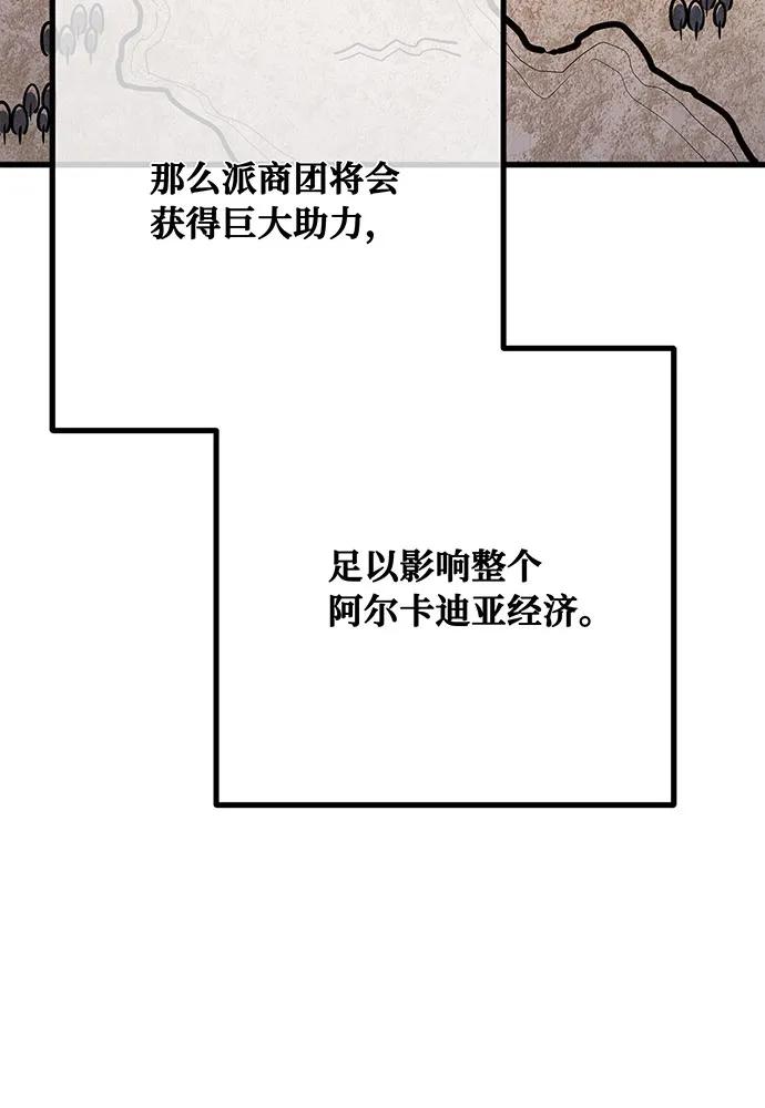 [第99话]菜鸟的逆鳞-游戏最强搅局者-JSP,YATO/Fried-Mandu（第12张）