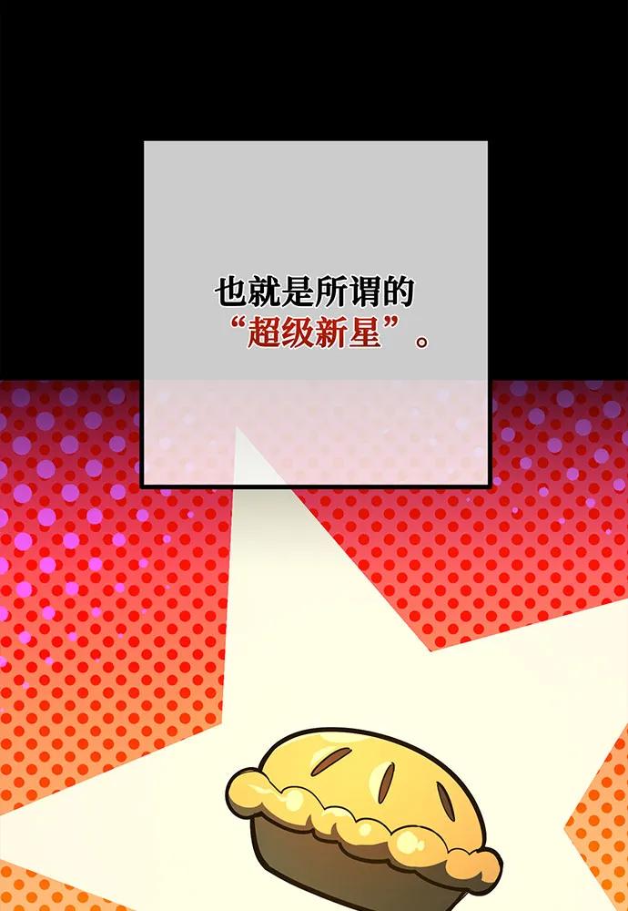[第99话]菜鸟的逆鳞-游戏最强搅局者-JSP,YATO/Fried-Mandu（第8张）