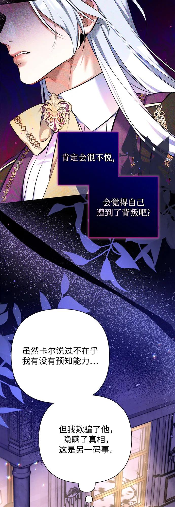 第98话-拯救被遗弃的最爱角色-Ryuho/Kim Seonyu,Kimyong（第32张）