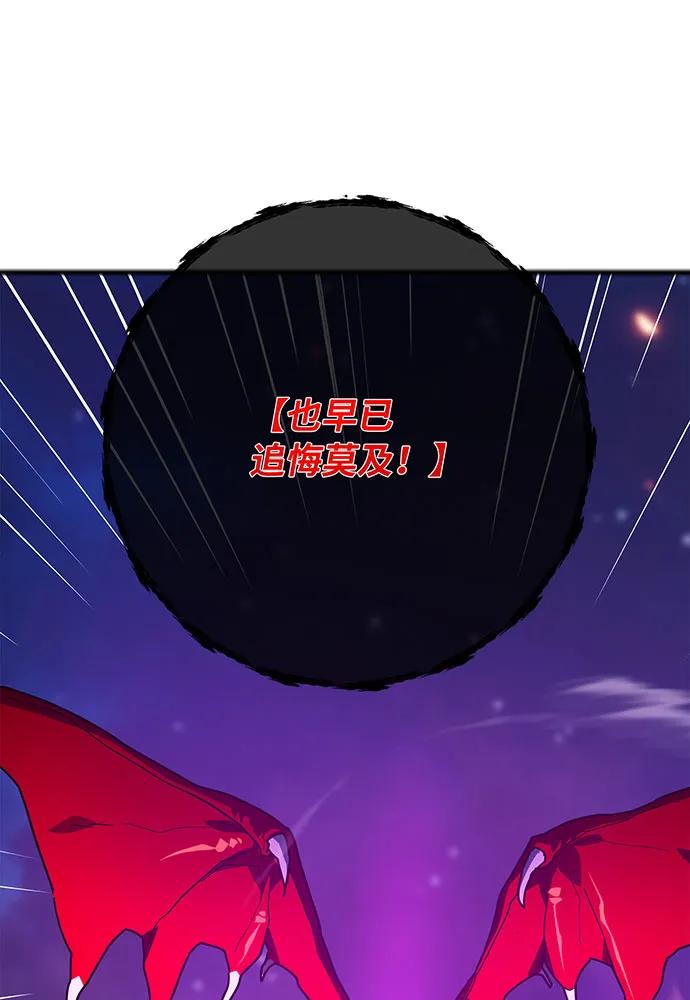 [第93话]杀死巨龙（6）-游戏最强搅局者-JSP,YATO/Fried-Mandu（第22张）