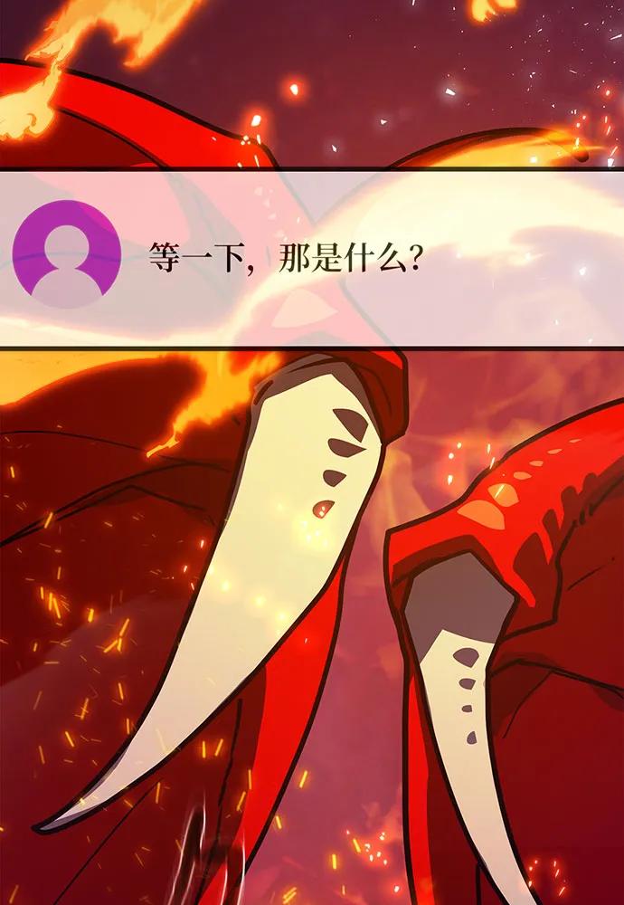 [第93话]杀死巨龙（6）-游戏最强搅局者-JSP,YATO/Fried-Mandu（第6张）