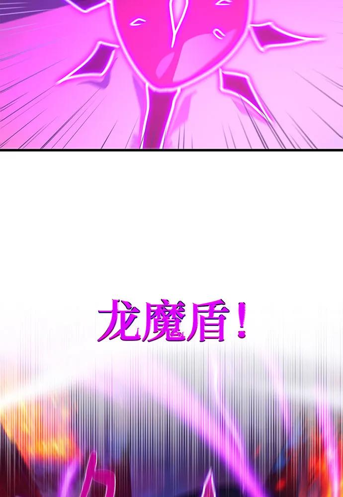 [第93话]杀死巨龙（6）-游戏最强搅局者-JSP,YATO/Fried-Mandu（第32张）