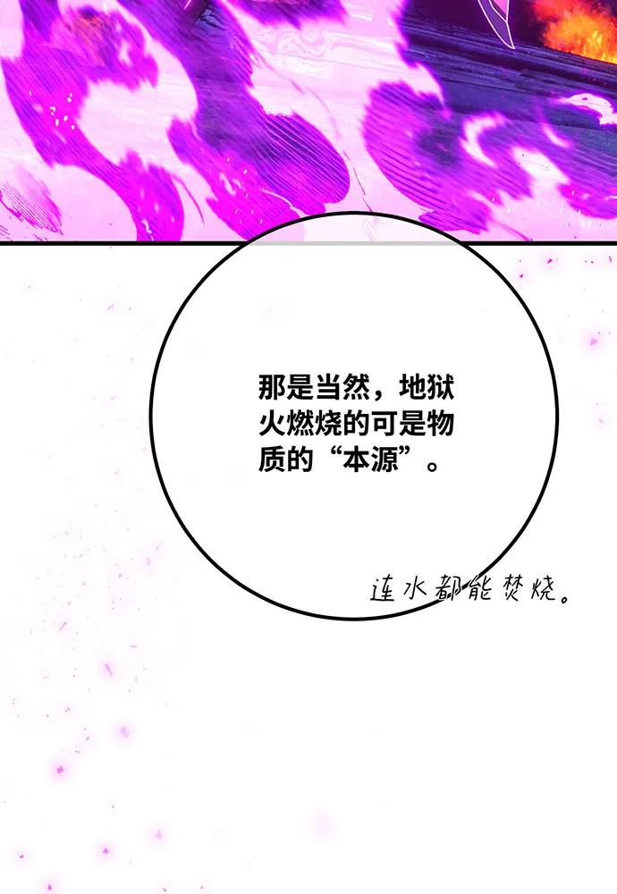 [第93话]杀死巨龙（6）-游戏最强搅局者-JSP,YATO/Fried-Mandu（第36张）