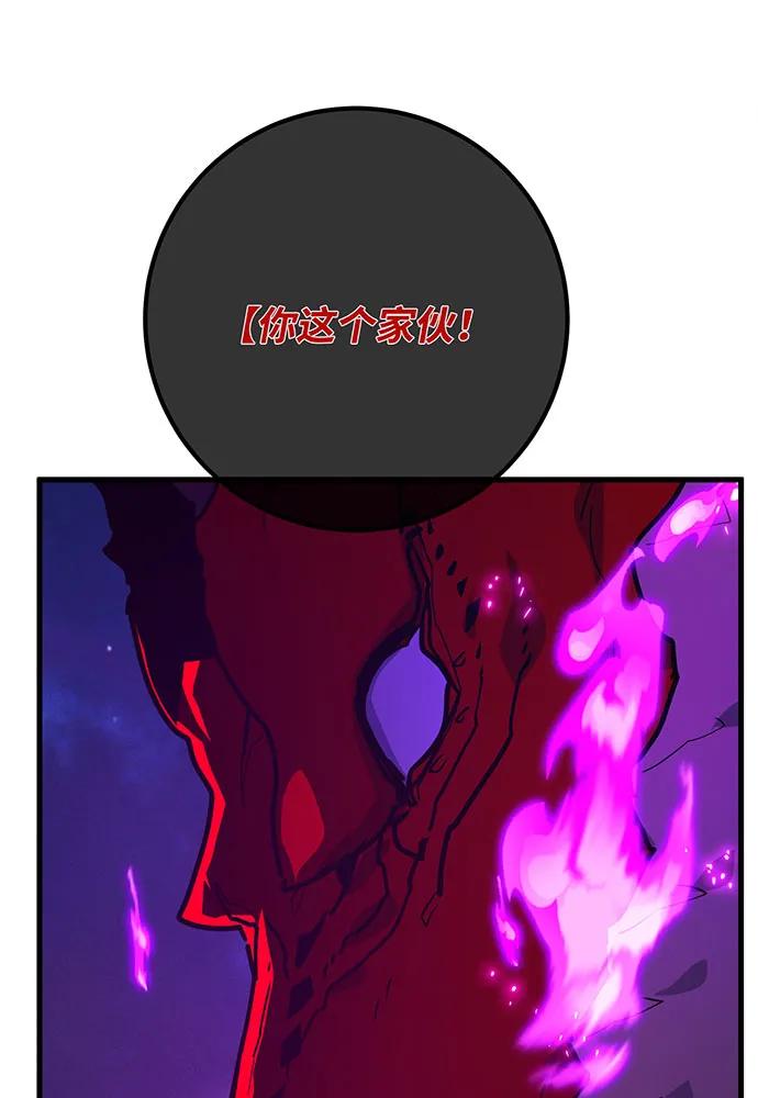 [第93话]杀死巨龙（6）-游戏最强搅局者-JSP,YATO/Fried-Mandu（第38张）