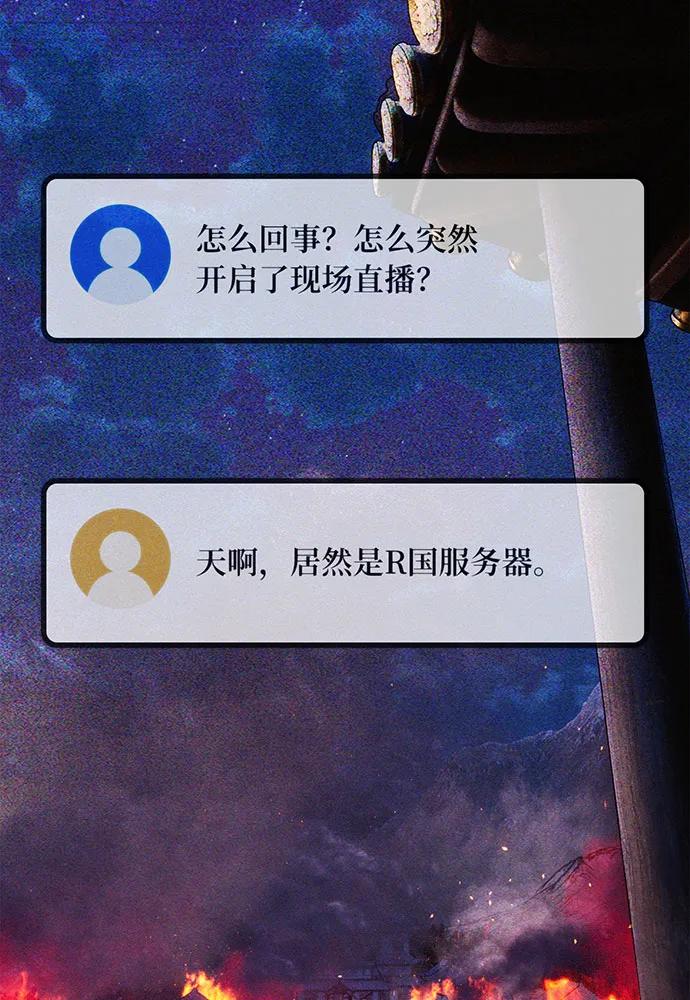 [第93话]杀死巨龙（6）-游戏最强搅局者-JSP,YATO/Fried-Mandu（第4张）