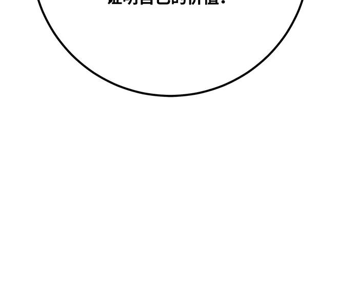 [第100话]阿尔卡迪亚的逆鳞-游戏最强搅局者-JSP,YATO/Fried-Mandu（第16张）