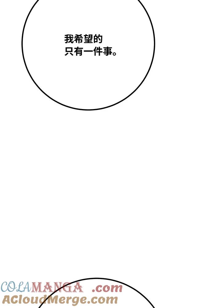 [第100话]阿尔卡迪亚的逆鳞-游戏最强搅局者-JSP,YATO/Fried-Mandu（第13张）
