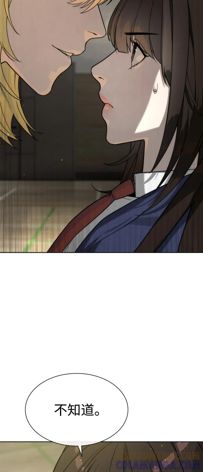 [第100话]阻止马提亚斯的唯一方法-杀手巴德罗-金正贤,Lim lina（第5张）