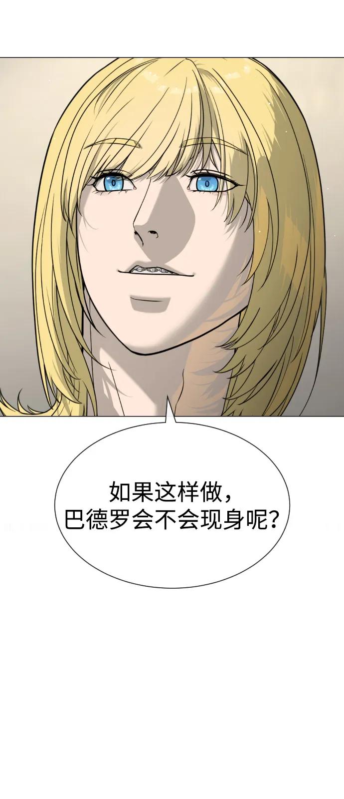 [第100话]阻止马提亚斯的唯一方法-杀手巴德罗-金正贤,Lim lina（第8张）