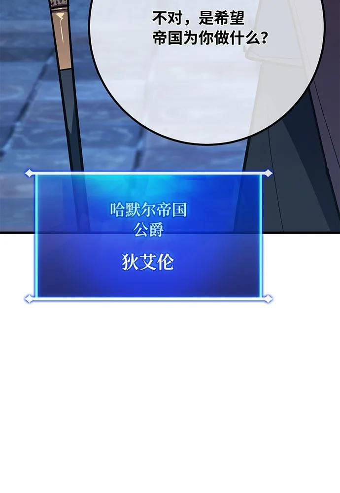 [第100话]阿尔卡迪亚的逆鳞-游戏最强搅局者-JSP,YATO/Fried-Mandu（第11张）