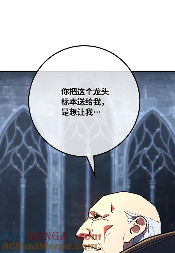 [第100话]阿尔卡迪亚的逆鳞-游戏最强搅局者-JSP,YATO/Fried-Mandu（第9张）