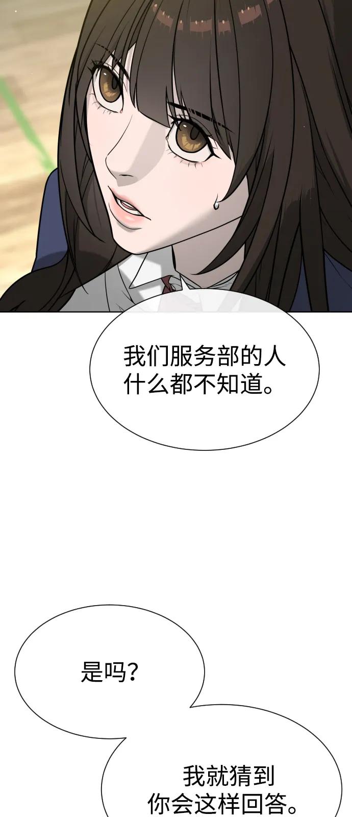 [第100话]阻止马提亚斯的唯一方法-杀手巴德罗-金正贤,Lim lina（第6张）