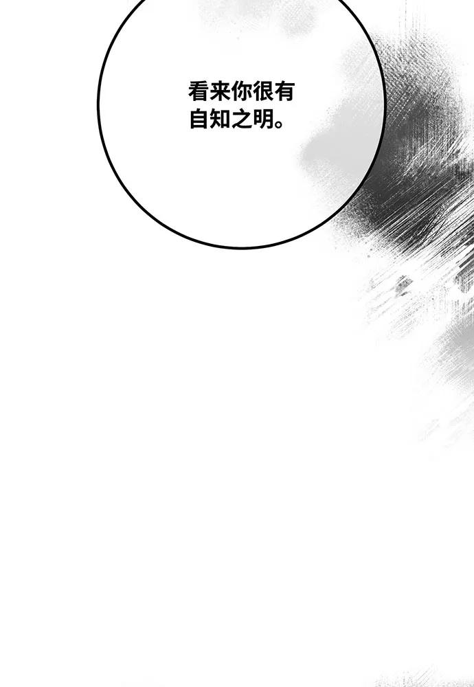 [第100话]阿尔卡迪亚的逆鳞-游戏最强搅局者-JSP,YATO/Fried-Mandu（第18张）