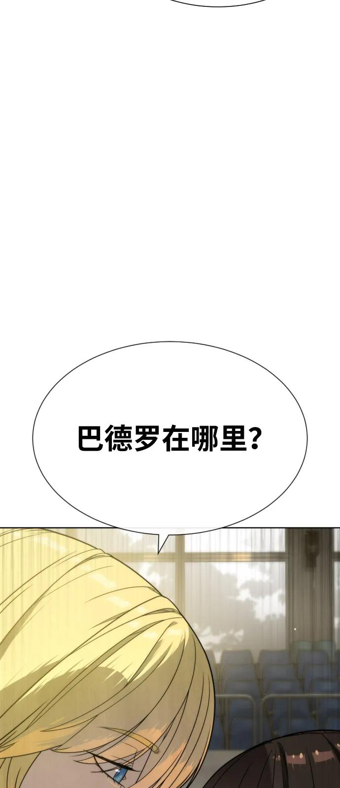 [第100话]阻止马提亚斯的唯一方法-杀手巴德罗-金正贤,Lim lina（第4张）